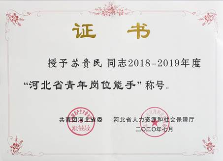 證書