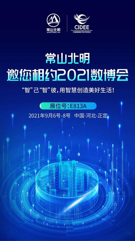 微信圖片_20210902131437