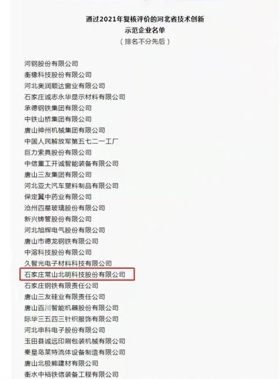 微信圖片_20211227162735