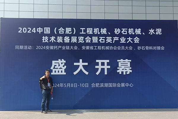 安徽石英大會(huì)現(xiàn)場 /cxyq/20240509145159-Fv-HuTloob6z6PcWY2rISpHgJwab.jpg