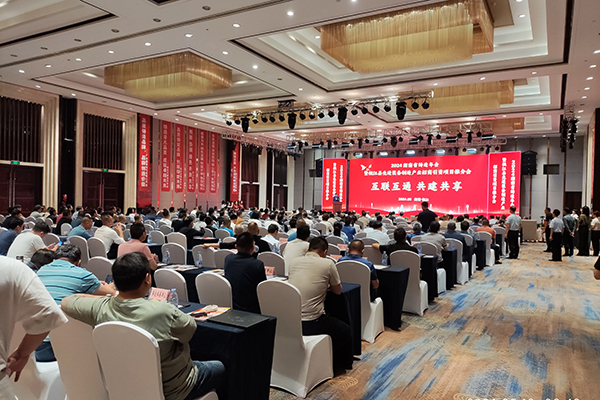 會議現(xiàn)場 /cxyq/20240520095118-FsU2h95s-6b4Es69qYZyvv5pfdLc.jpg