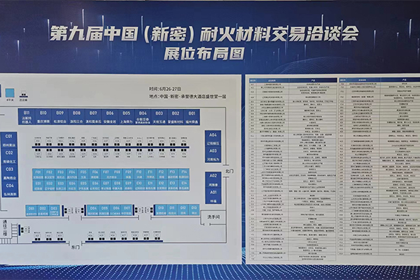 耐火材料會議 /cxyq/20240627154849-Fk9gDbtP0_BLzzj4-PL0OSco7bPt.jpg