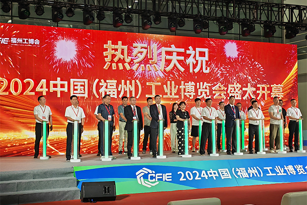 2024福州工博會(huì)開幕 /cxyq/20240828092854-FlhbqYCtMrbGge-tAY3IKRV1zmdk.jpg