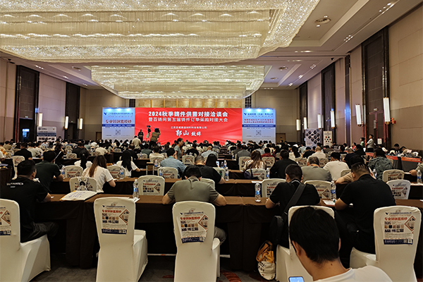 會議現場 /cxyq/20240906115919-FhWbHkL_pF-mXfuyx1WOKVr2gATt.jpg