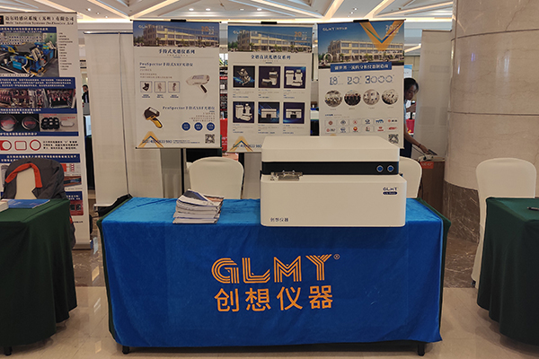 GLMY創(chuàng)想儀器展臺 /cxyq/20241016112838-FlRkxw9m18vDylKxCX-Js73f-ym5.jpg