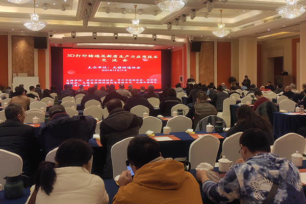 無錫鑄協(xié)會(huì)議現(xiàn)場(chǎng) /cxyq/20241219152104-FrKFE8atVcEwqMRvcL8EgN617npO.jpg