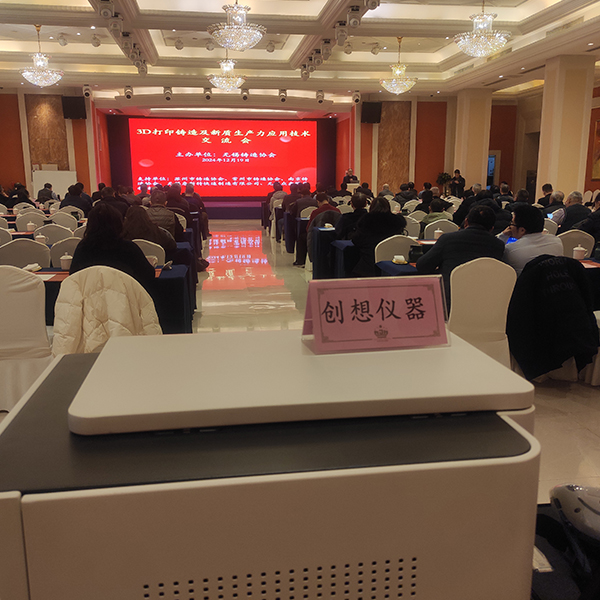 為嘉賓展示我司優(yōu)質(zhì)產(chǎn)品-X熒光分析儀 /cxyq/20241219152112-FmvpK6LUMqwF2jrhx46g0Di_7lFh.jpg