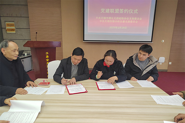 計(jì)建紅書記,彭順和書記代表雙方支部簽字 /cxyq/20250120151717-FihtA30DVZEydKSiP6cQruSvnYLJ.jpg