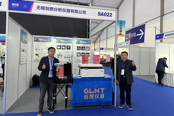 GLMY創(chuàng)想儀器展臺-展示直讀光譜儀 /cxyq/20250310111315-FrobYpy8223hGqFZEvH186VG5qAf.jpg